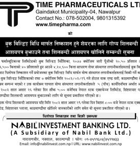 टाइम फर्मास्यूटिकल्सको बुक बिल्डिङमार्फत शेयर निष्कासनका लागि आशयपत्र पेश गर्ने प्रक्रिया सम्बन्धी स