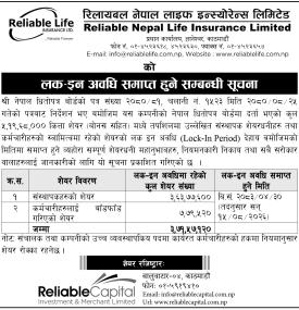 रिलायबल नेपाल लाइफ इन्स्योरेन्सको शेयर लक इन अवधि समाप्त हुने मितिबारे सूचना