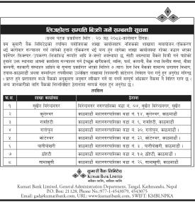 शाखा समायोजनपछि लिजहोल्ड सम्पत्ति बिक्री सम्बन्धी कुमारी बैंकको सूचना