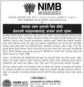 लाभांश रकम प्राप्त गर्न बाँकी शेयरधनीका लागि एनआईएमबी बैंकको महत्वपूर्ण सूचना