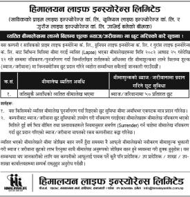हिमालयन लाइफ इन्स्योरेन्सको व्यतित बीमालेख नवीकरणमा बिलम्ब शुल्क सहुलियत सम्बन्धी सूचना