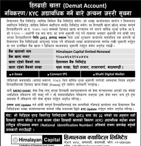 Demat खाता नवीकरण र KYC अद्यावधिक सम्बन्धी हिमालयन क्यापिटलको सूचना