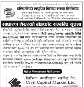 IPO Distribution Notice