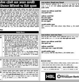 हिमालयन बैंकको धितो सम्पत्ति बिक्री प्रक्रिया सम्बन्धी सूचना