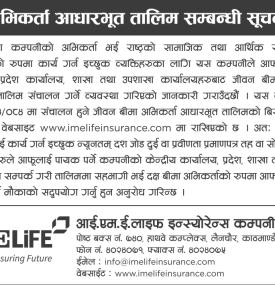आईएमई लाइफ इन्स्योरेन्सको अभिकर्ता आधारभूत तालिम सम्बन्धी सूचना