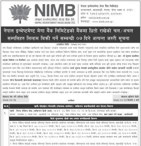 बैंकमा धितो राखेको चल/अचल सम्पत्तिहरु लिलाम बिक्री गर्ने सम्बन्धी ०७ दिने अत्यन्त जरुरी सूचना