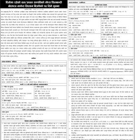 धितो सम्पत्ति बिक्री प्रक्रिया सम्बन्धी माछापुच्छ्रे बैंकको सार्वजनिक जानकारी
