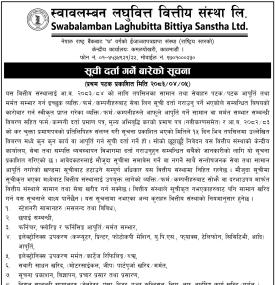 सामाग्री तथा सेवा खरिद प्रयोजनका लागि सूची दर्ता सम्बन्धी जानकारी