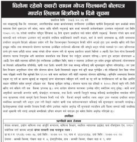 Machhapuchchhre Bank Issues 7-Day Notice for Auction of Mortgaged Vehicle