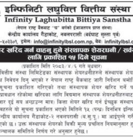 इन्फिनिटी लघुवित्तको संस्थापक शेयर खरिद गर्न चाहनु हुने संस्थापक शेयरघनीहरूका लागि १५ दिने सूचना