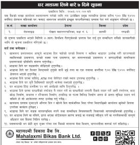Bank Invites Proposals for Branch Office Rental in Pokhara