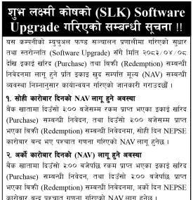 शुभ लक्ष्मी कोषको (SLK) Software Upgrade गरिएको सम्बन्धी सूचना