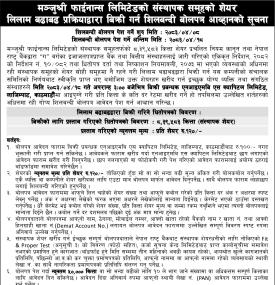 संस्थापक लगानीकर्ताका लागि अवसर, ८,३९,५८३ कित्ता शेयर लिलाम खुला सम्बन्धी सूचना