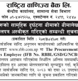 कर्मचारीहरूको सामूहिक दुर्घटना बीमाको बीमालेख खरिदको बोलपत्र अस्वीकृत गरिएको सम्बन्धी सूचना