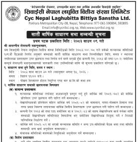 सातौं बार्षिक साधारण सभा सम्बन्धी सूचना