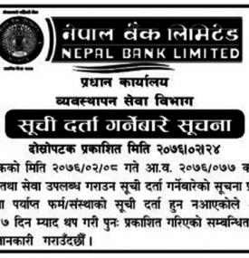 सुची दर्ता गर्ने सम्बन्धी सूचना 