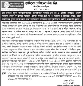 Rastriya Banijya Bank Announces Pre-Qualification Requirement for Assistant-Level Recruitment