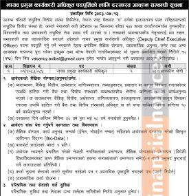 Arambha Chautari Laghubitta Announces Vacancy for Deputy Chief Executive Officer