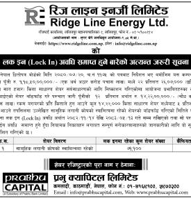 रिज लाइन इनर्जीको लक इन (Lock In) अवधि समाप्त हुने बारेको अत्यन्त जरूरी सूचना
