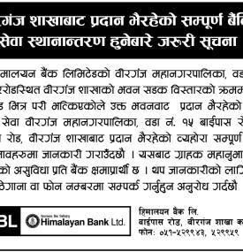 Himalayan Bank Relocates Birgunj Branch Banking Services to Bypass Road Branch