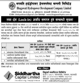 भगवति हाईड्रोपावर डेभलपमेण्ट कम्पनीको Lock In अवधि समाप्त हुने सम्बन्धी सूचना