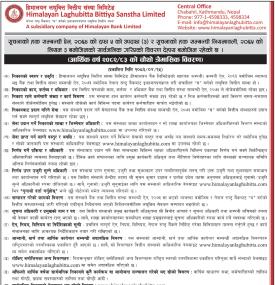 सूचनाको हक सम्बन्धी ऐन, २०६४ अनुसार सार्वजनिक गरिएको त्रैमासिक विवरण