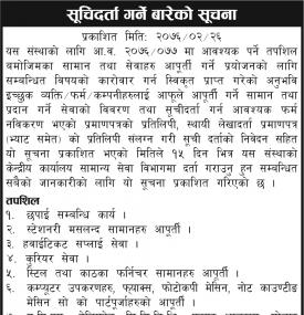 Vendor Listing Notice