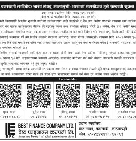 बेष्ठ फाइनान्सको शाखा कार्यालय समायोजन हुने सम्बन्धी सूचना