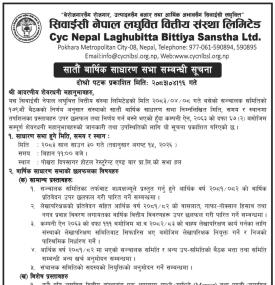CYC नेपाल लघुवित्तकाे सातौं बार्षिक साधारण सभा सम्बन्धी सूचना -