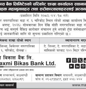 Mahalaxmi Bikas Bank Relocates Charikot Branch