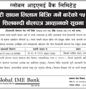 Global IME Bank Invites Sealed Bids for Auction of Peugeot SUV