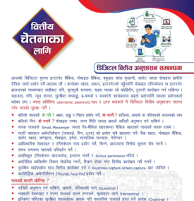 Nepal Rastra Bank Urges Public to Strengthen Digital Financial Security