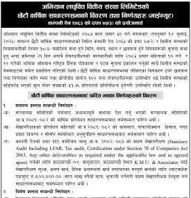 अभियान लघुवित्तको छैटौँ वार्षिक साधारणसभाका निर्णय तथा माइन्युट सार्वजनिक बारे सूचना