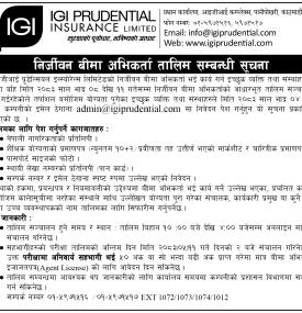 आईजीआई प्रुडेन्सियल इन्स्योरेन्सले सञ्चालन गर्दै निर्जीवन बीमा अभिकर्ता आधारभूत तालिम