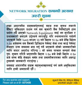 Kumari Bank to Suspend Digital Payment Services Temporarily for Network Upgrade