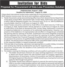 Invitation for Bids for the Procurement of a Data Loss Prevention Solution