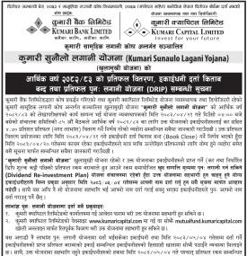 कुमारी सुनौलो लगानी योजना: आर्थिक वर्ष २०८२/८३ को प्रतिफल वितरण, इकाईधनी दर्ता किताब बन्द तथा DRIP स