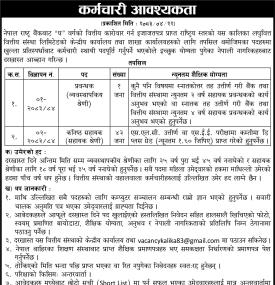 Kalika Laghubitta Invites Applications for Manager and Junior Assistant Posts