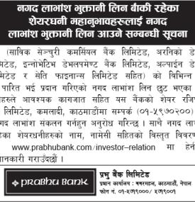 नगद लाभांश भुक्तानी लिन बांकी रहेका शेयरधनीहरूलाई नगद लाभांश भुक्तानी लिन आउने सम्बन्धी सूचना