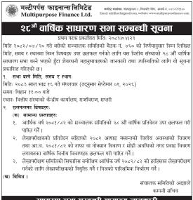 २८औँ वार्षिक साधारण सभा सम्बन्धी सूचना