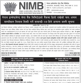 नेपाल इन्भेष्टमेण्ट मेगा बैंकको धितो सम्पत्ति लिलाम बिक्री सम्बन्धी सूचना