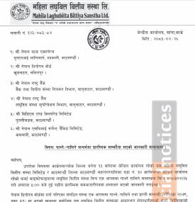 फर्स्ट माइक्रोफाइनान्स र महिला लघुवित्तबीच सम्झौता बारे सूचना