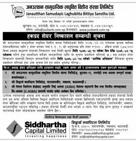 Rights Share Issue Notice