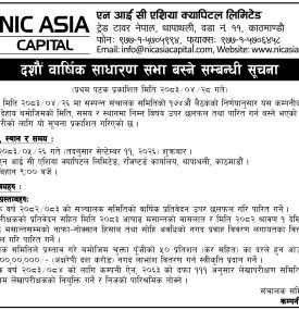 दशौं वार्षिक साधारण सभा बस्ने सम्बन्धी सूचना