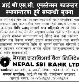 नेपाल एसबीआई बैंकको आईभीएससी एक्स्टेन्सन काउन्टर स्थानान्तरण बारे सूचना
