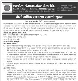 एक्सेल डेभलपमेन्ट बैंकको बीसौ वार्षिक साधारण सभाको सूचना