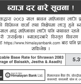 Himalayan Bank Maintains Shrawan Interest Rates for Bhadra 2083 -