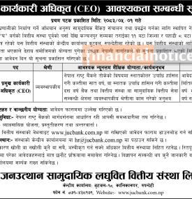 Janautthan Samudayik Laghubitta Announces Vacancy for CEO