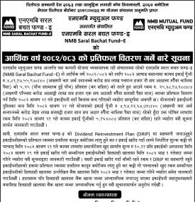 एनएमबि सरल बचत फण्ड–इले ५.२५% प्रतिफल वितरण गर्ने बारे सूचना