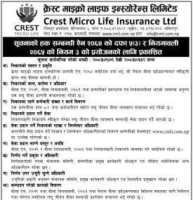 क्रेस्ट माइक्रो लाइफ इन्स्योरेन्सले सूचनाको हकसम्बन्धी विवरण सार्वजनिक गर्‍यो